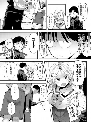 [どえむたん]アレって…。(COMIC アンスリウム 2024年4月号)_009