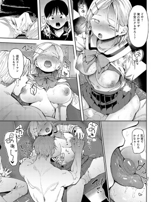 [どえむたん]アレって…。(COMIC アンスリウム 2024年4月号)_013