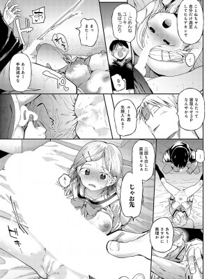 [どえむたん]アレって…。(COMIC アンスリウム 2024年4月号)_017