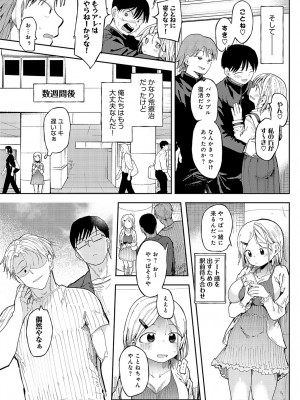 [どえむたん]アレって…。(COMIC アンスリウム 2024年4月号)_025