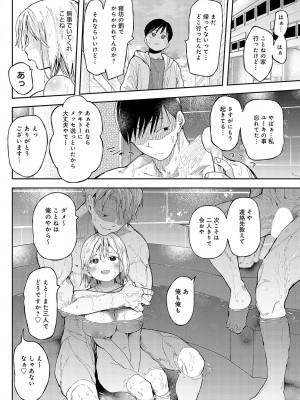 [どえむたん]アレって…。(COMIC アンスリウム 2024年4月号)_032