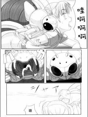 [Faker (keny)]かえりみち (絕望之詩) [中国翻訳]_04