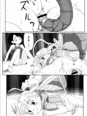 [Faker (keny)]かえりみち (絕望之詩) [中国翻訳]_08