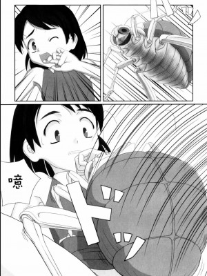 [Faker (keny)]かえりみち (絕望之詩) [中国翻訳]_09