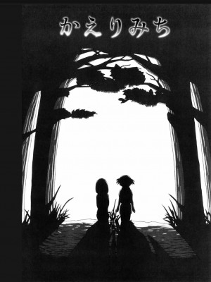 [Faker (keny)]かえりみち (絕望之詩) [中国翻訳]_01