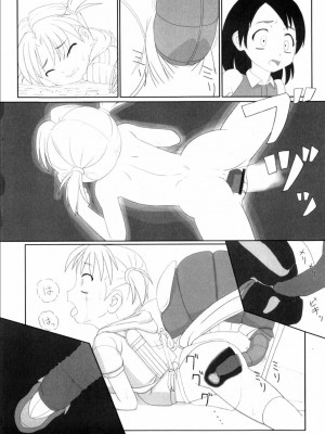 [Faker (keny)]かえりみち (絕望之詩) [中国翻訳]_06