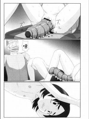 [Faker (keny)]かえりみち (絕望之詩) [中国翻訳]_14