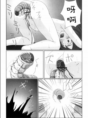 [Faker (keny)]かえりみち (絕望之詩) [中国翻訳]_15