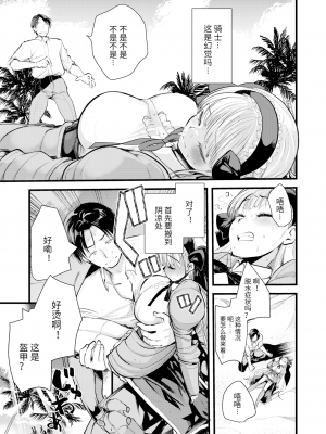 [亀吉いちこ] レベル1の姫騎士さんとゆるふわ無人島ライフ 上[無修正][DL版]_011