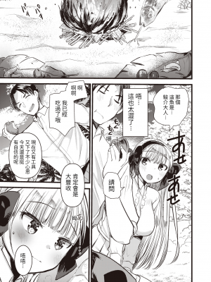 [亀吉いちこ] レベル1の姫騎士さんとゆるふわ無人島ライフ 上[無修正][DL版]_063