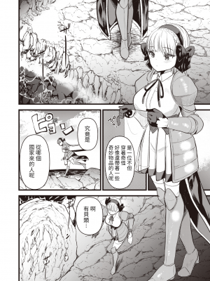 [亀吉いちこ] レベル1の姫騎士さんとゆるふわ無人島ライフ 上[無修正][DL版]_064