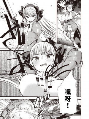 [亀吉いちこ] レベル1の姫騎士さんとゆるふわ無人島ライフ 上[無修正][DL版]_065