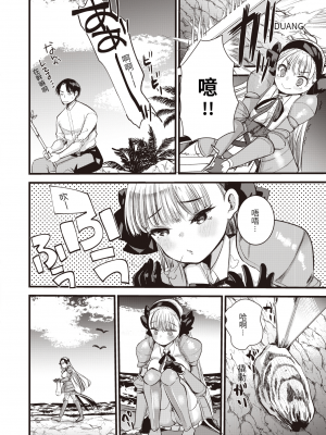 [亀吉いちこ] レベル1の姫騎士さんとゆるふわ無人島ライフ 上[無修正][DL版]_066