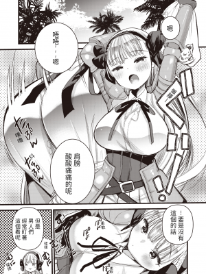 [亀吉いちこ] レベル1の姫騎士さんとゆるふわ無人島ライフ 上[無修正][DL版]_067
