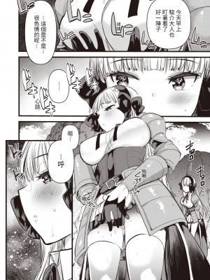 [亀吉いちこ] レベル1の姫騎士さんとゆるふわ無人島ライフ 上[無修正][DL版]_068