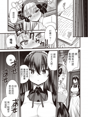 [亀吉いちこ] レベル1の姫騎士さんとゆるふわ無人島ライフ 上[無修正][DL版]_069