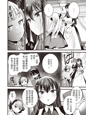 [亀吉いちこ] レベル1の姫騎士さんとゆるふわ無人島ライフ 上[無修正][DL版]_070