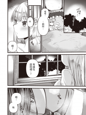 [亀吉いちこ] レベル1の姫騎士さんとゆるふわ無人島ライフ 上[無修正][DL版]_072