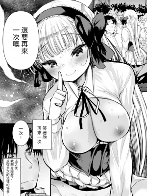 [亀吉いちこ] レベル1の姫騎士さんとゆるふわ無人島ライフ 上[無修正][DL版]_108