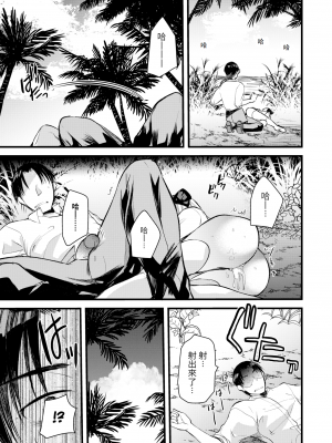 [亀吉いちこ] レベル1の姫騎士さんとゆるふわ無人島ライフ 上[無修正][DL版]_131