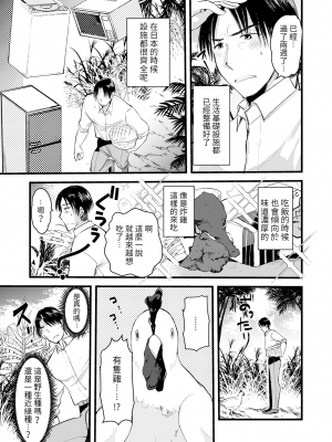 [亀吉いちこ] レベル1の姫騎士さんとゆるふわ無人島ライフ 上[無修正][DL版]_135