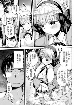 [亀吉いちこ] レベル1の姫騎士さんとゆるふわ無人島ライフ 上[無修正][DL版]_141