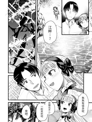 [亀吉いちこ] レベル1の姫騎士さんとゆるふわ無人島ライフ 上[無修正][DL版]_144