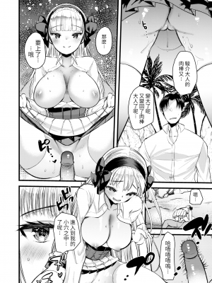 [亀吉いちこ] レベル1の姫騎士さんとゆるふわ無人島ライフ 上[無修正][DL版]_152
