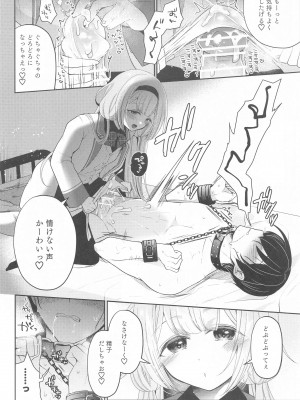 [ハチナナ (七崎)] にじ搾精 一般女子××生にしぼりとられる本 (周央サンゴ)_17