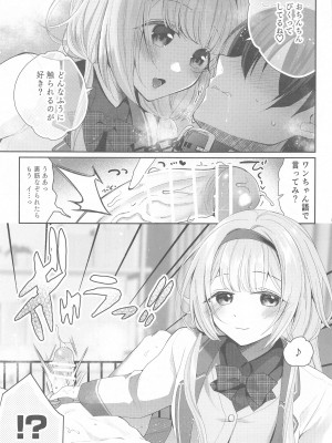 [ハチナナ (七崎)] にじ搾精 一般女子××生にしぼりとられる本 (周央サンゴ)_08