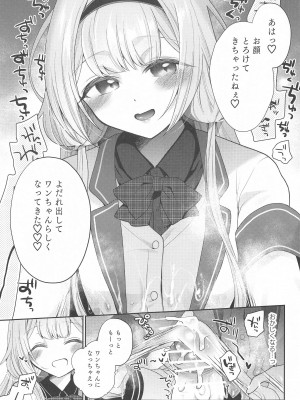 [ハチナナ (七崎)] にじ搾精 一般女子××生にしぼりとられる本 (周央サンゴ)_20