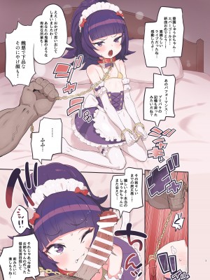 [とらのえのまきもの (トラノエ)] 華園しゅうか GOLDEN SLAVE (アイドルタイムプリパラ) [DL版]_02