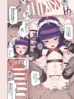 [とらのえのまきもの (トラノエ)] 華園しゅうか GOLDEN SLAVE (アイドルタイムプリパラ) [DL版]_13