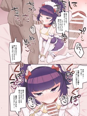 [とらのえのまきもの (トラノエ)] 華園しゅうか GOLDEN SLAVE (アイドルタイムプリパラ) [DL版]_03