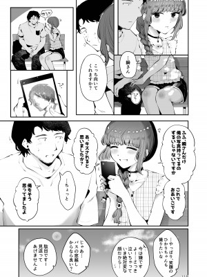 [瀬戸涼子] 遠回りの夜_114