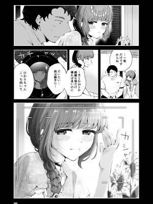 [瀬戸涼子] 遠回りの夜_021