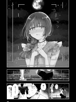 [瀬戸涼子] 遠回りの夜_017