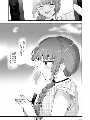 [瀬戸涼子] 遠回りの夜_116