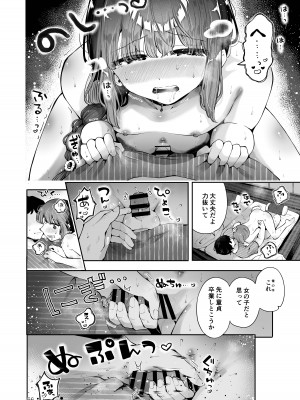 [瀬戸涼子] 遠回りの夜_065