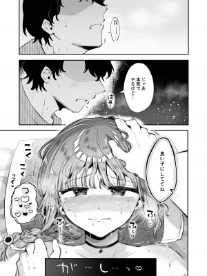 [瀬戸涼子] 遠回りの夜_080