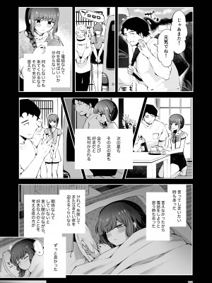 [瀬戸涼子] 遠回りの夜_024