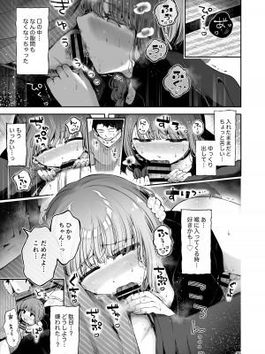 [瀬戸涼子] 遠回りの夜_046