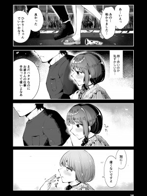 [瀬戸涼子] 遠回りの夜_014