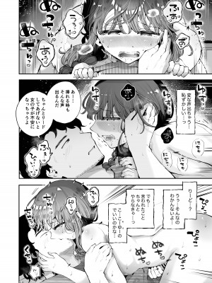 [瀬戸涼子] 遠回りの夜_067