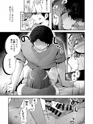 [瀬戸涼子] 遠回りの夜_088