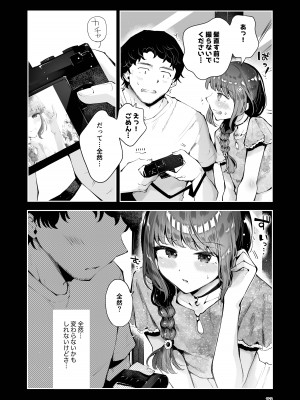 [瀬戸涼子] 遠回りの夜_022