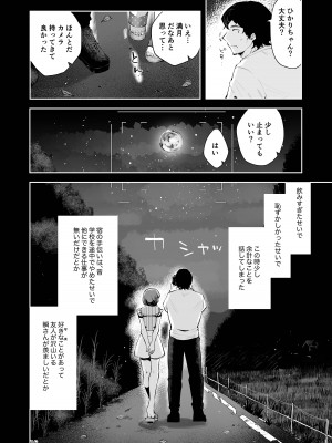 [瀬戸涼子] 遠回りの夜_015