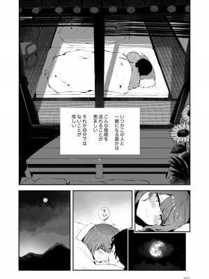 [瀬戸涼子] 遠回りの夜_100