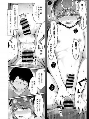 [瀬戸涼子] 遠回りの夜_079