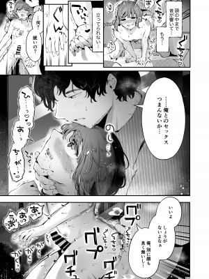 [瀬戸涼子] 遠回りの夜_084